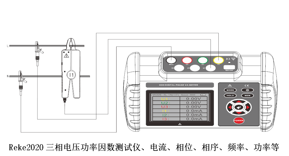 “Reke2020三相交流電壓有功功率、無功功率測試儀的使用方法？