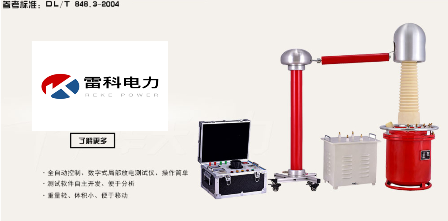 “10kv電纜交接時為什么要做交流高壓試驗耐壓？