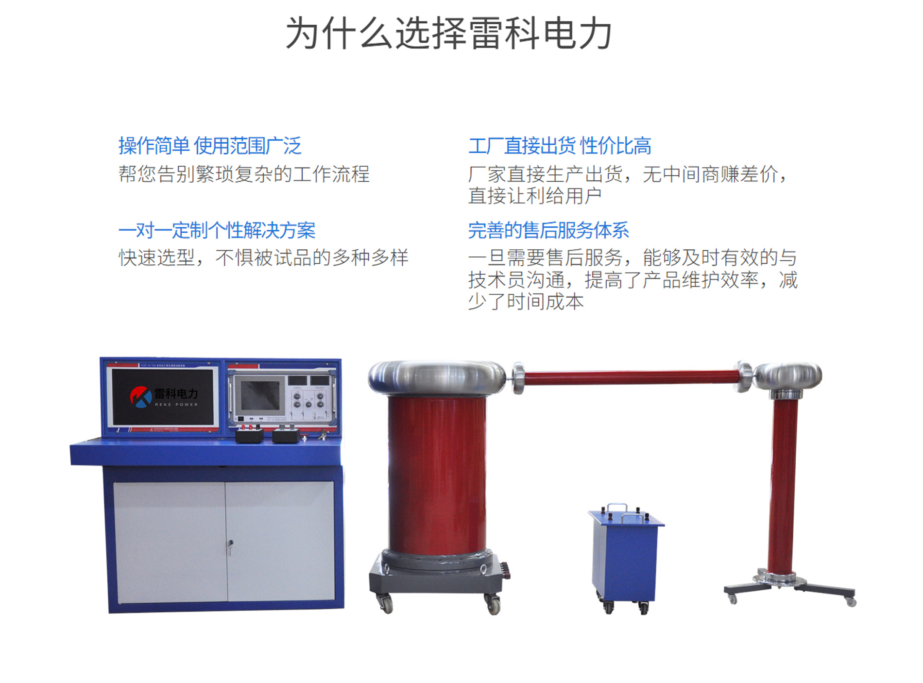 局部放電測(cè)試系統(tǒng)