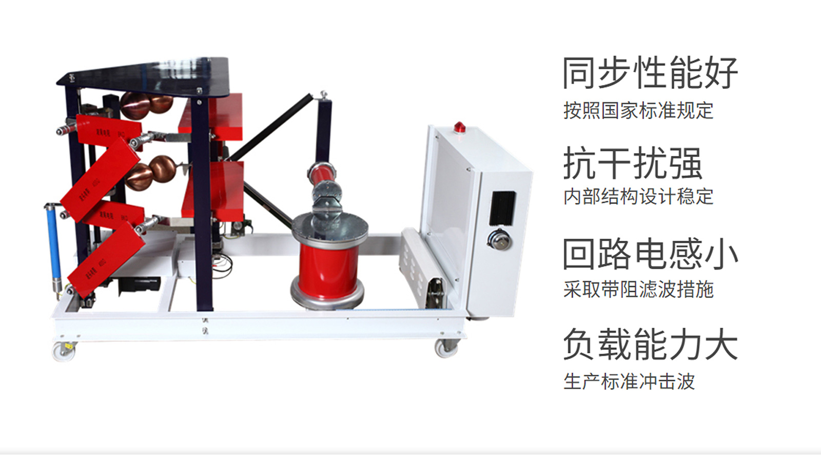 雷電沖擊電壓發(fā)生器