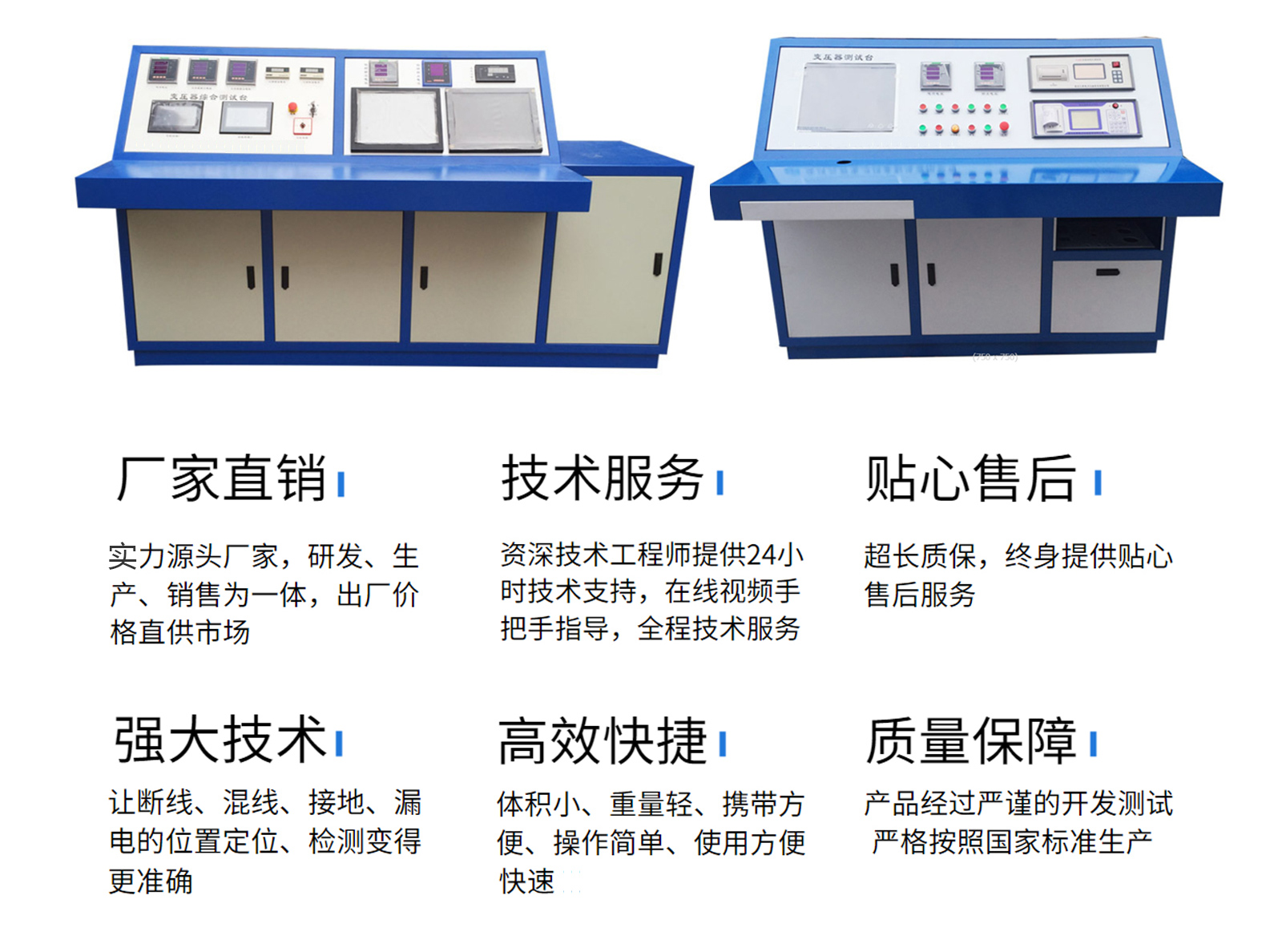 變壓器空負(fù)載綜合試驗(yàn)臺(tái)