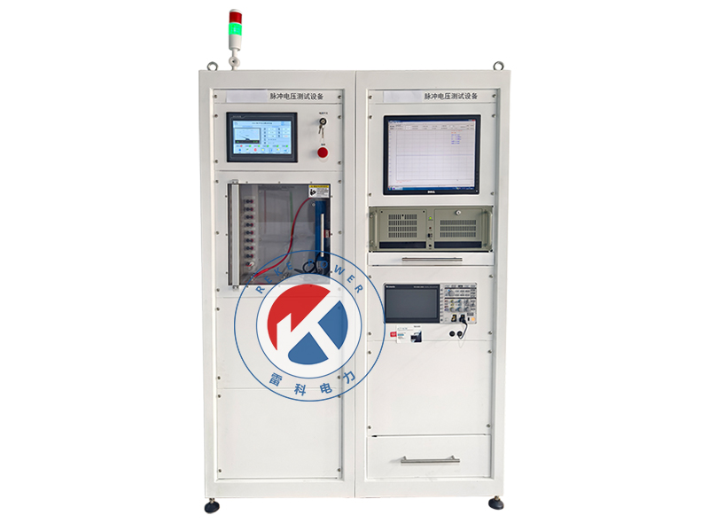 REKE-CW-20沖擊電壓測(cè)試設(shè)備